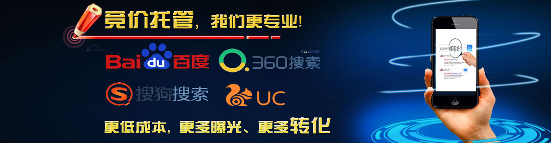 梓潼竞价开户