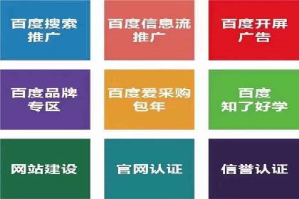 深度解析百度推广服务费的投资回报